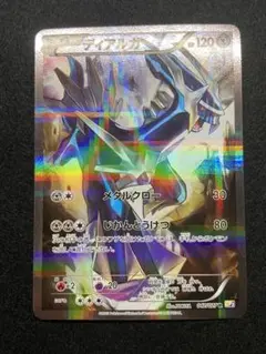 2026年最新】Pokemon Card Game カード名：ディアルガ ポケモンカード