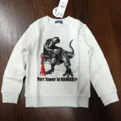 120cm神戸ポートタワー恐竜デザイン スウェットトレーナー日本製