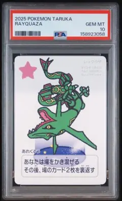 PSA10 ポケモンカード Taruka コイキング magikarp a755 - メルカリ