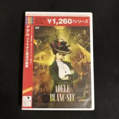 ADELE BLANC-SEC DVD