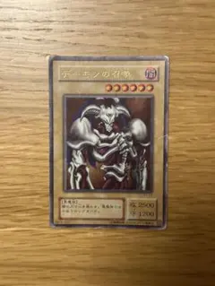 デーモンの召喚 ウルトラレア B3-02 - メルカリ