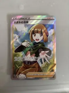 ナタネの活気 SR S10D タイムゲイザー 078/067