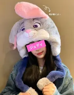 ディズニー ズートピア 耳が動く帽子 耳あて ジュディ ニック