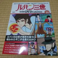 マンガ) ルパン三世officialマガジン '10秋 - メルカリ