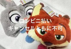 ニック　ジュディ　ファンキャップ　２点セット　ズートピア