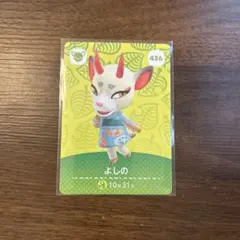 あつまれどうぶつの森amiibo / よしの 436 説明欄必読！！