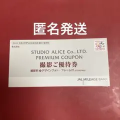スタジオアリス　クーポン　スタジオアリス　優待券　撮影券　七五三　撮影 スタジオアリスで七五三撮ってきました！6月末までのクーポンで大満足