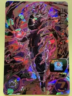 2025年最新】bm8-sec3 紅き仮面のサイヤ人の人気アイテム - メルカリ