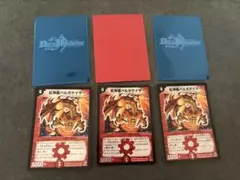 デュエルマスターズ 紅神龍バルガゲイザー 3枚セット
