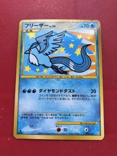 フリーザー