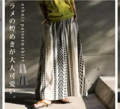 antiqua エスニック柄フレアスカートのサムネイル