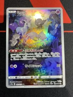 2025年最新】ミュウ ar ユニバースの人気アイテム - メルカリ