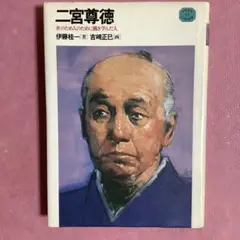藤原審爾角川文庫19冊セットです。 黒幕 藤原審爾 角川文庫 - メルカリ