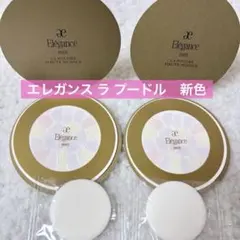 2026年最新】Elegance エレガンス ラ プードル オートニュアンス