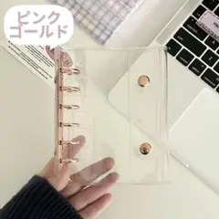 A7サイズ　シール帳 リフィル　クリア　バインダー　透明　ピンクゴールド