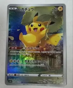 2026年最新】vstarユニバース ピカチュウ arの人気アイテム - メルカリ