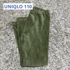 ユニクロ コーデュロイ レギンス 110