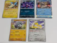 ポケモンカード 5枚 マイナン ゴースト グソクムシャ ドンファン ジラーチのサムネイル