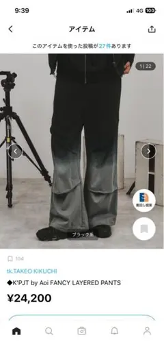 ◆K'PJT by Aoi FANCY LAYERED PANTSのサムネイル