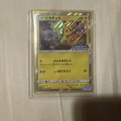 ピカチュウ P ポケモンカードフレンドリィショップ限定キャンペーン