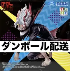 ダンダダン　オカルン（変身）　ちょこのせプレミアム　フィギュア