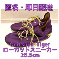 値下げ中！Onitsuka Tiger ローカットスニーカー 26.5cm