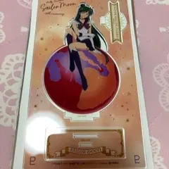 セーラームーン アクリルスタンド セーラープルート 30th 30周年