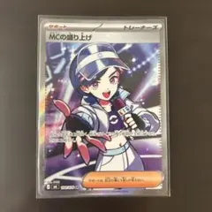 MCの盛り上げ SR MEGA 拡張パック ストームエメラルダ キラ 100/…