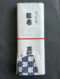 2026年最新】相撲 反物 宇良の人気アイテム - メルカリ