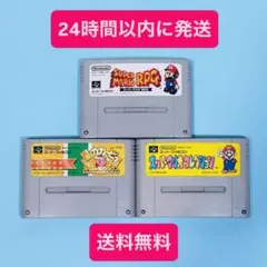 【セット売り】スーパーファミコン ソフト スーパーマリオ カービィ 3本セット