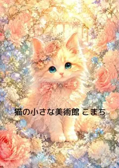 一作限り】つまみ細工飾りと三毛猫 三毛猫 L627 - メルカリ