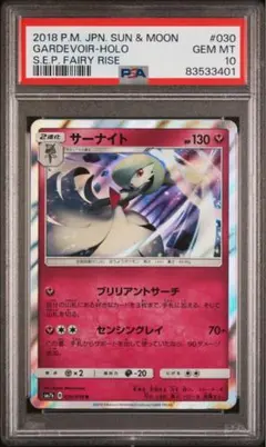 PSA10 シンボラーGX HR フェアリーライズ - メルカリ