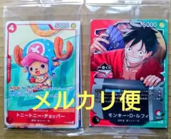 1番くじ　ワンピースカードゲーム プロモ モンキー・D・ルフィ　購入特典　未開封