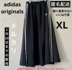adidas originals アディダス オリジナルス スカート ジャージ