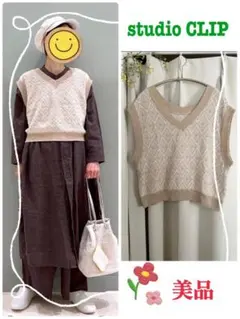 スタジオクリップ　トップス　前後着　ダイヤ柄ニットベスト　美品⭐️