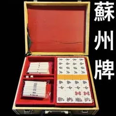 2025年最新】麻雀セットの人気アイテム - メルカリ