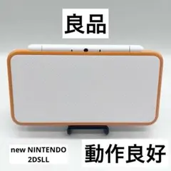 【良品】 Newニンテンドー2DSLL ホワイト×オレンジ 本体 動作良好