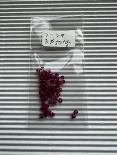 スワロフスキー3ミリ　フーシャ 50個➕α