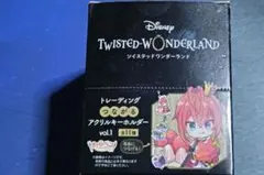 ツイステ トレーディングつながるアクリルキーホルダー vol1