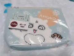 ちいかわ エニマイくじ D賞 ポーチ あの子