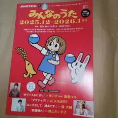 2026年最新】NHK みんなのうた テキストの人気アイテム - メルカリ