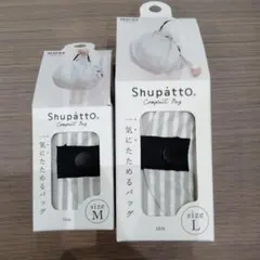 MARNA　Shupatto（SEN）エコバッグ Mサイズ Lサイズ 2点セット