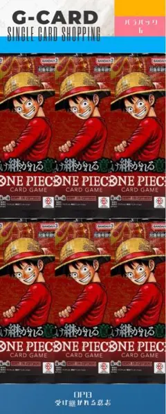 【ワンピース】OP13『受け継がれる意志』6パック