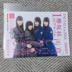 ユニエア 直筆サイン入り チェキ 東村芽依 Amazon.co.jp: 日向坂46 東村芽依 直筆サイン入りチェキ 当選