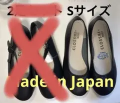 新品 CLOSSHI　しまむら　フラットシューズ　ローヒール　黒　Sサイズ