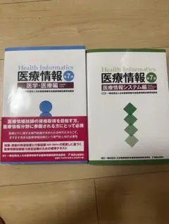 2026年最新】医療情報書の人気アイテム - メルカリ