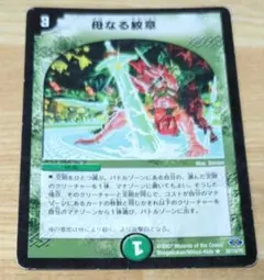 母なる紋章 旧枠 1枚 クラシック - メルカリ