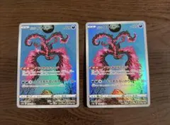 ガラルファイヤーar 2枚セット 【ポケモンカード】