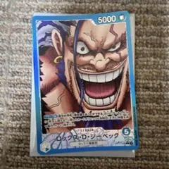 世界最強の戦士 ロックス・D・ジーベック リーダーパラレル - メルカリ