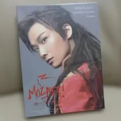モーツァルト！2021 ミュージカル 古川雄大 Blu-ray - メルカリ